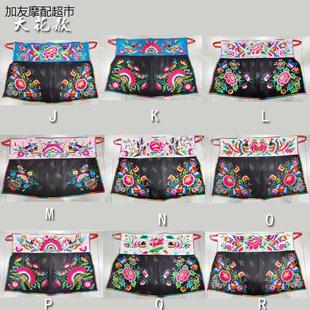 巧苗儿少数民族风围裙生活围腰刺绣苗族土家族瑶族布依族百搭腰带