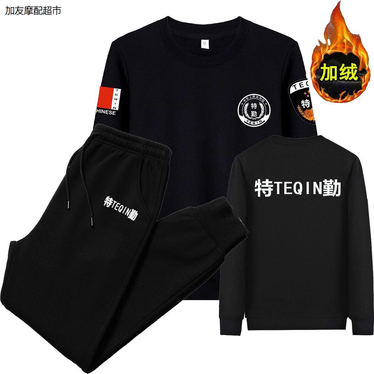 秋冬季加绒加厚长袖保安