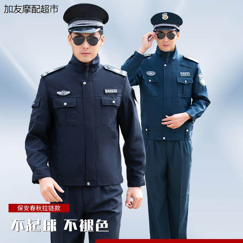 2011新式保安工作服秋冬