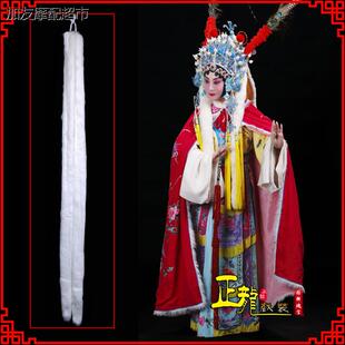 戏装 戏曲服装舞台演出道具武旦闺门穆桂英梁红玉挂帅 狐尾