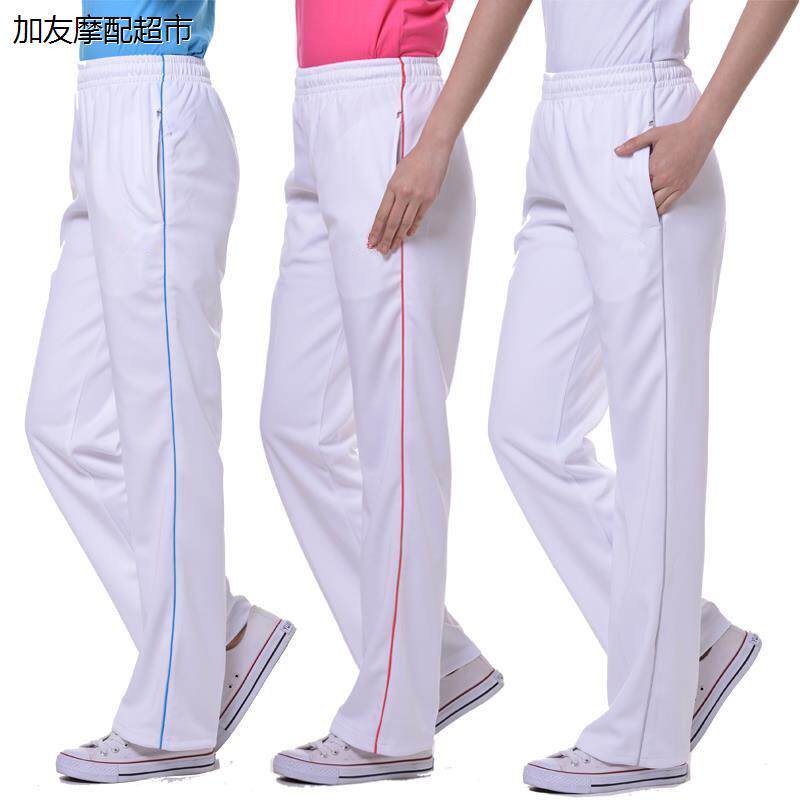 春夏白色长裤男女健身操广场舞子夏季速干校裤购团体包邮