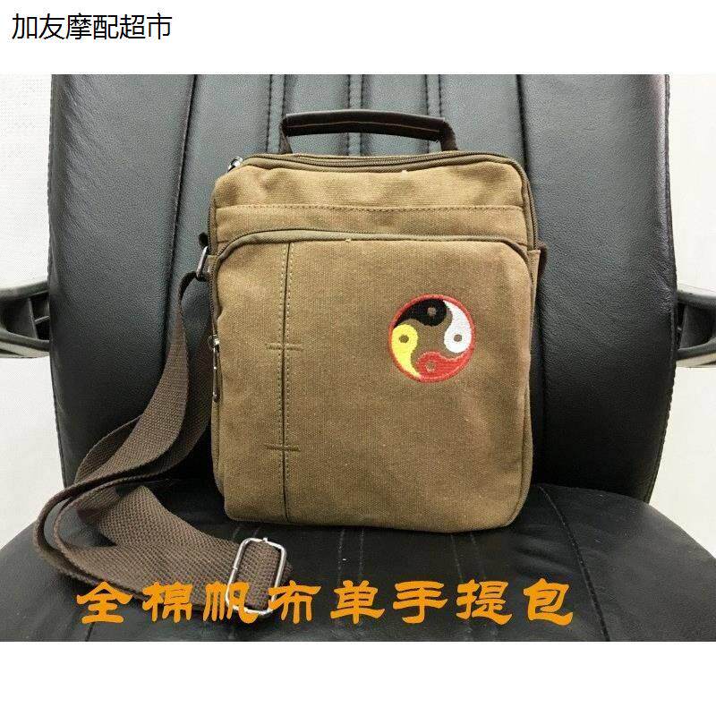 茶禅一士单肩包道家包居