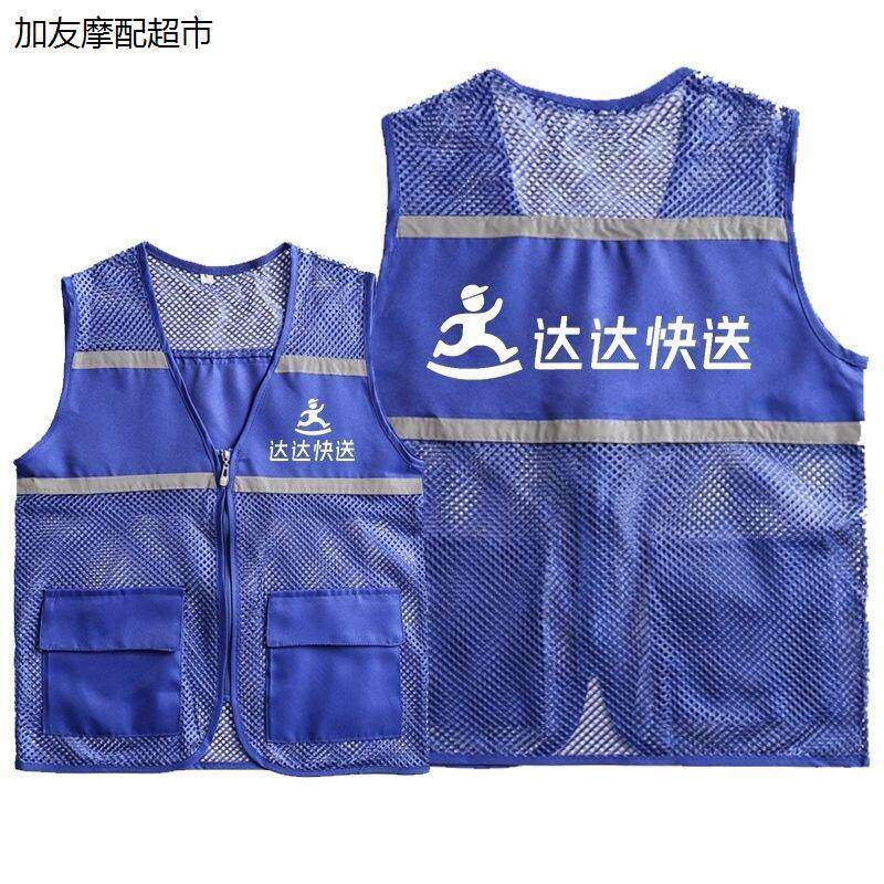 达达快送工作服马甲定制
