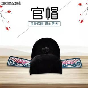 戏曲戏剧道具男用古装舞台表演头饰状元帽乌纱帽县官帽子黑红两色