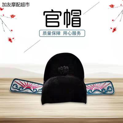 戏曲戏剧道具男用古装舞