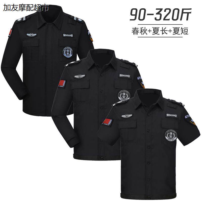 保安服套装男大码加肥黑