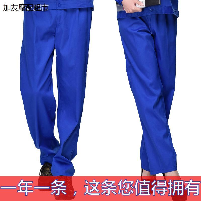 蓝色工作裤子男女工装制