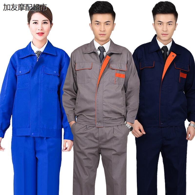 【现货】秋冬季工作服