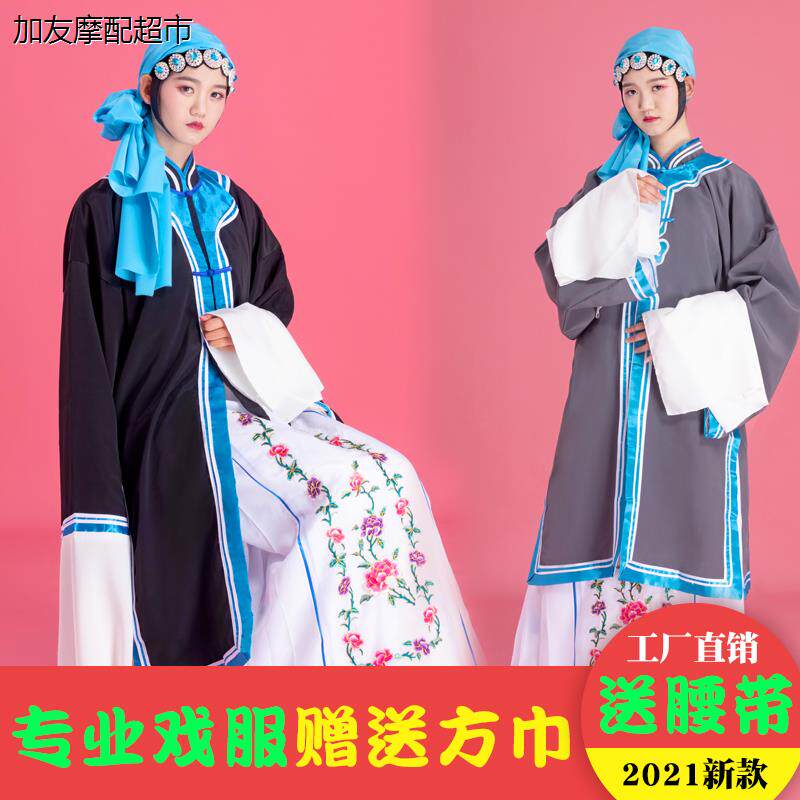 戏服装女京剧褶子秦香莲