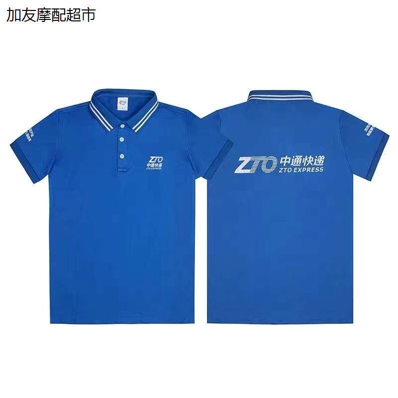 新款快递工作服短袖夏季
