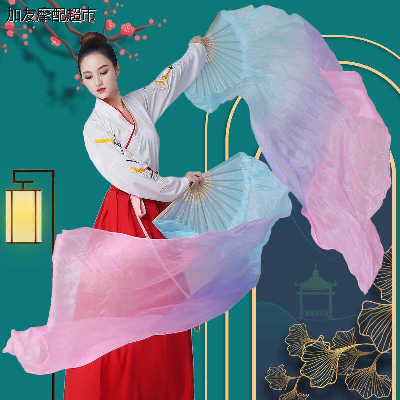 扇跳舞蹈扇子梦幻色加长