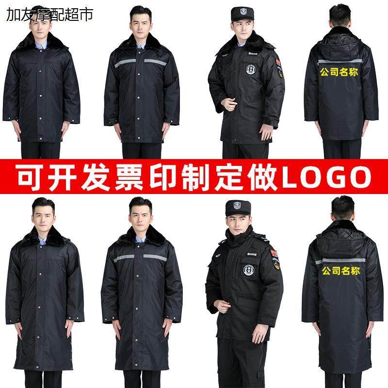 保安棉衣男冬季加厚大衣保安棉服冬装制服多功能劳保工作服棉袄