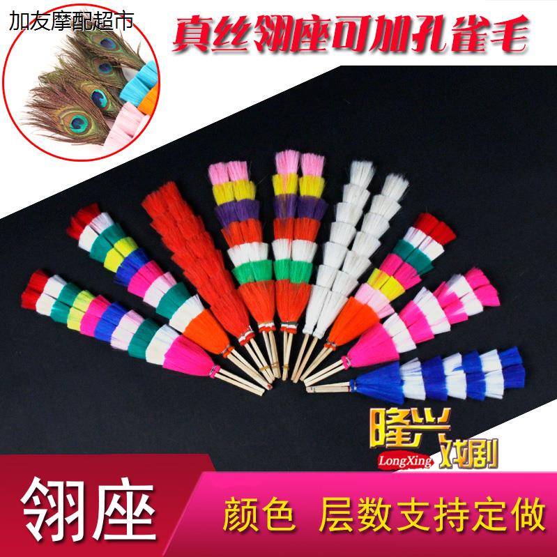 戏曲武生武旦孔雀眼翎座