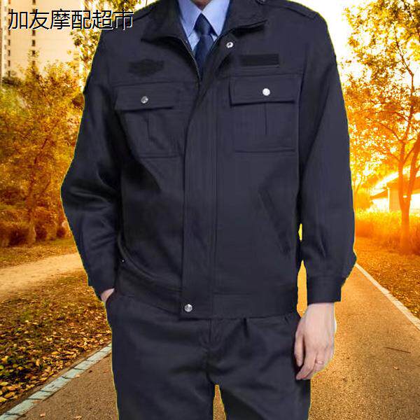 保安制服套装男夹克春秋