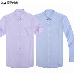 新款业农工作服 行服男式衬衣蓝色长短袖衬衫秋冬季业农工服