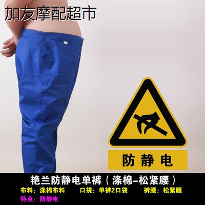 大码加油站工作服裤子男