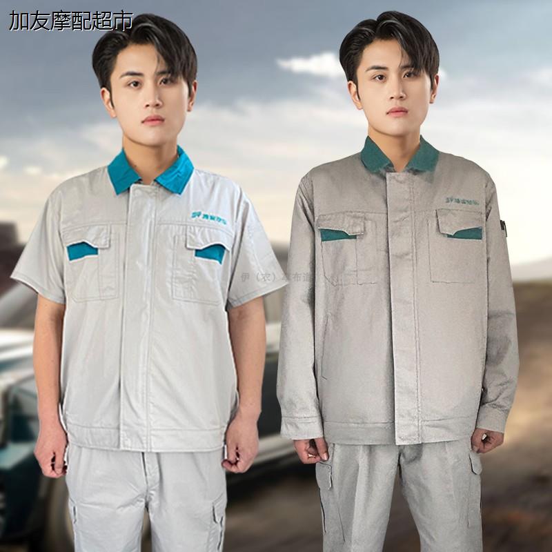 捷途4S店汽修工作服男士