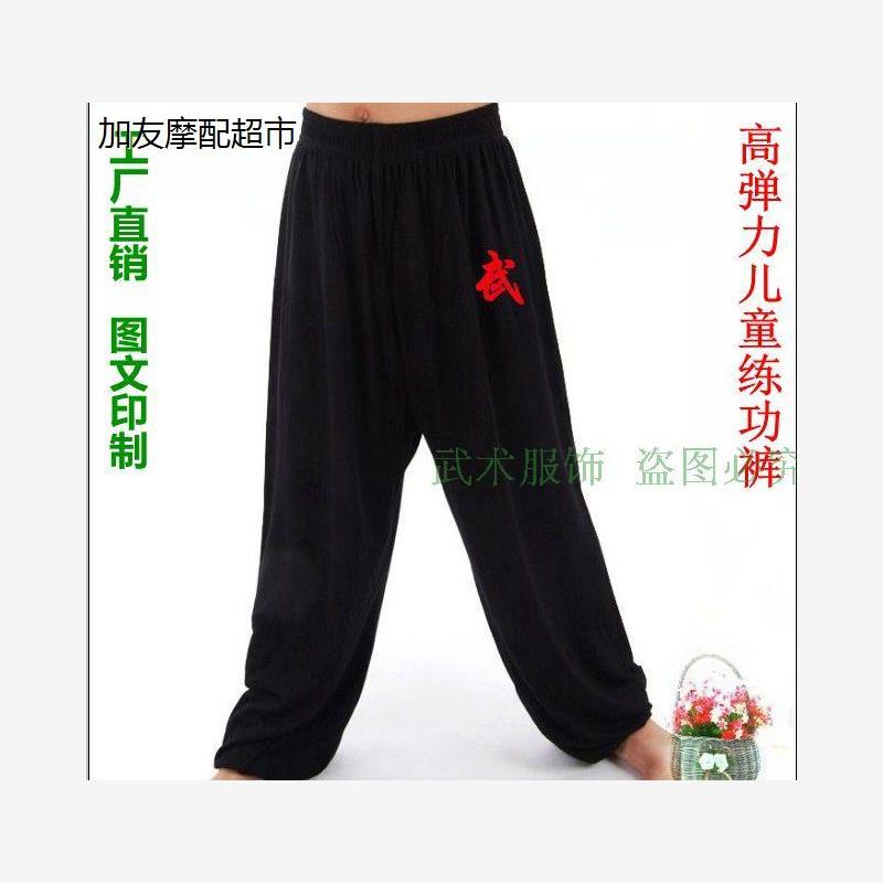 高弹莫代尔儿童武术裤子