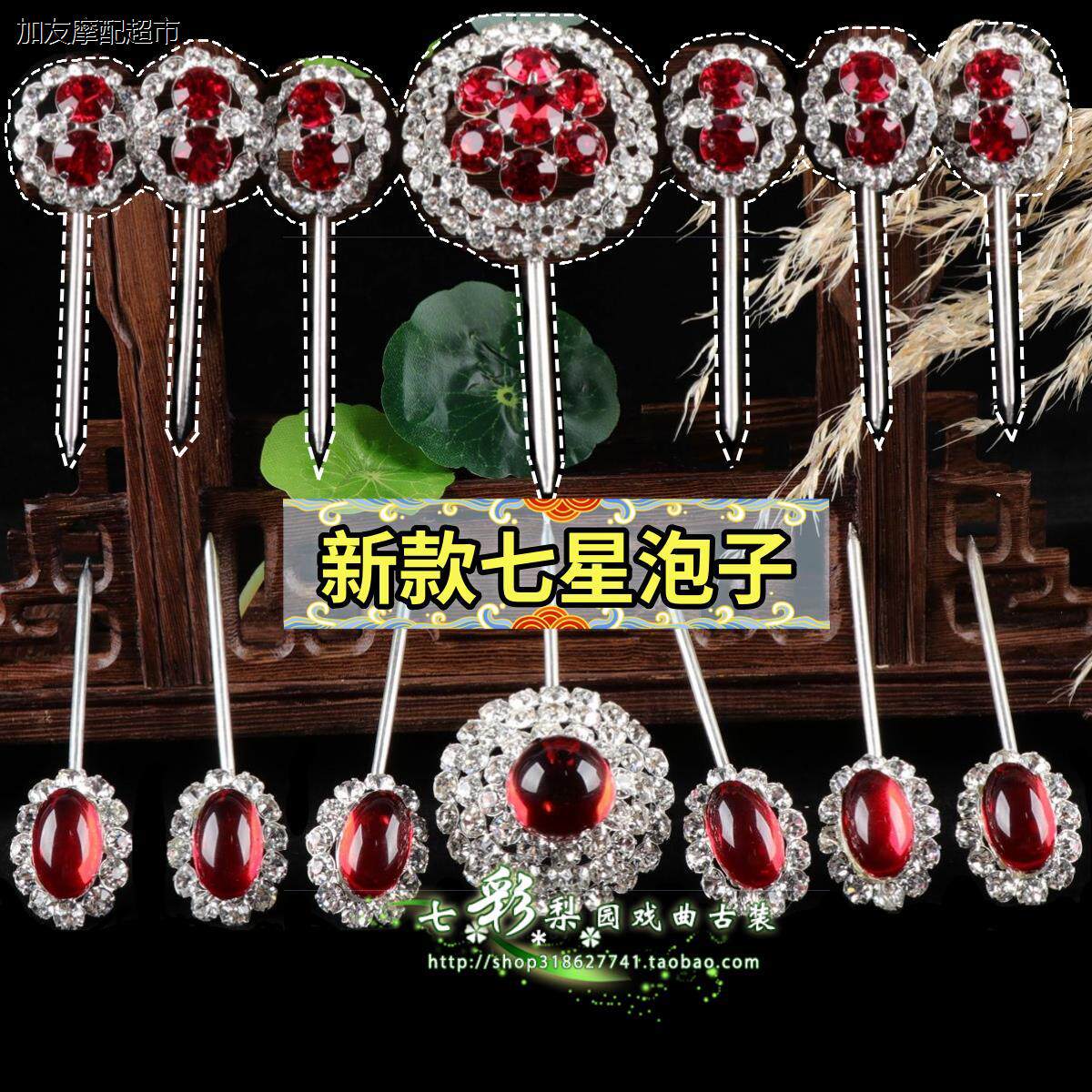 戏曲头饰女水钻泡子新款花旦青衣小姐双光头面京越剧包头用品