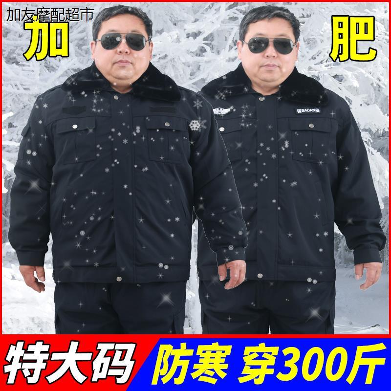 大码保安棉衣男女加肥冬
