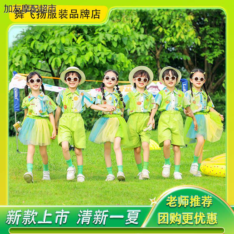 2024新款儿童演出服小学