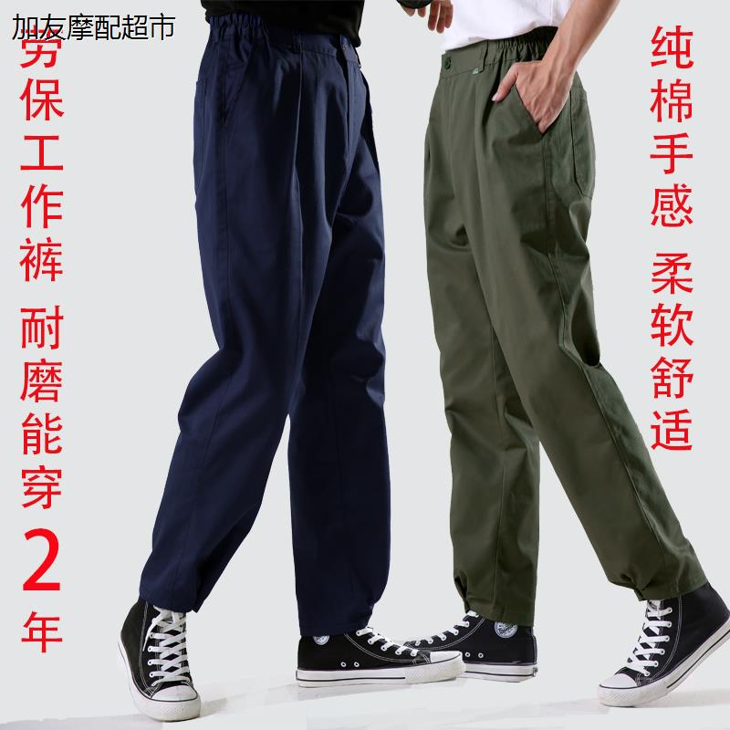 工作服裤子男劳保耐磨宽