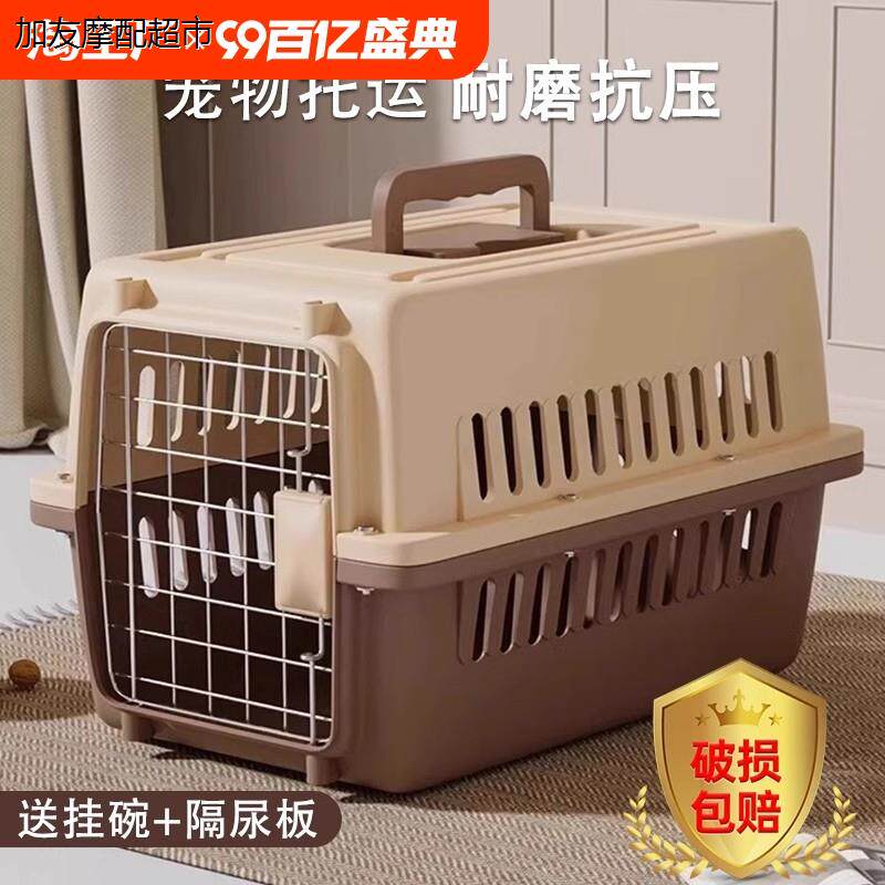宠物航空箱狗狗托运箱猫