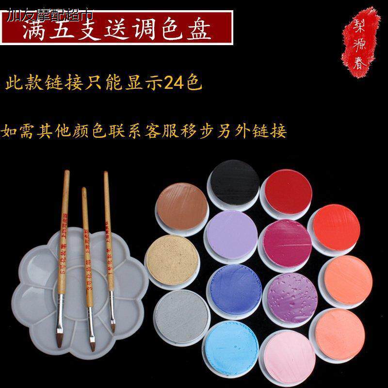 。戏曲化妆用品油彩戏剧