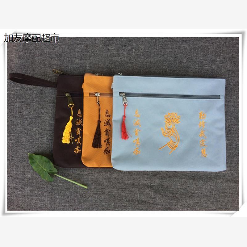 居士包经书袋僧服朝修帆