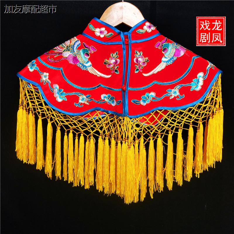 戏曲云肩扭大秧歌服披全