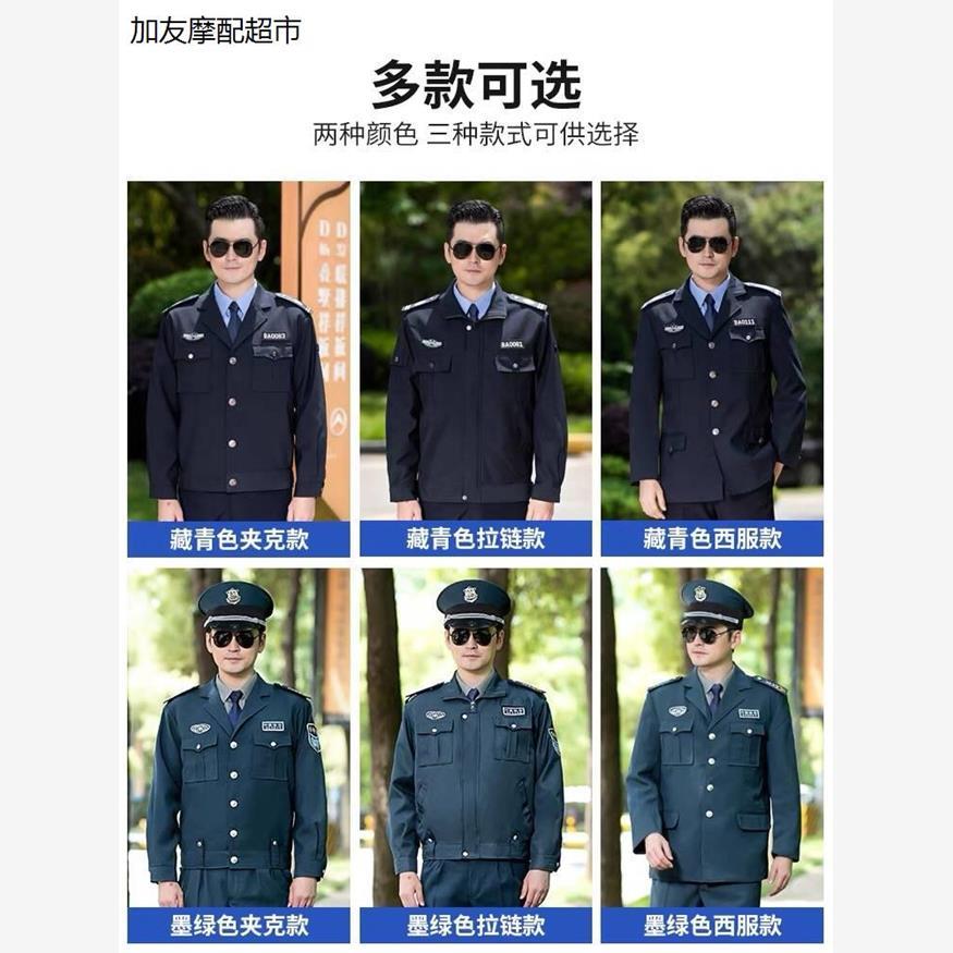 保安服春秋款套装男秋冬