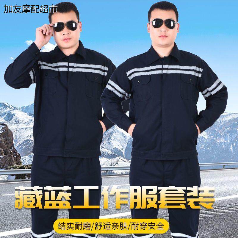 加肥加大纯棉煤矿工作服