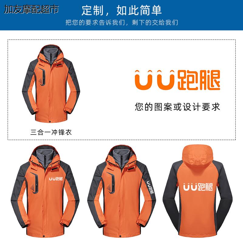 冲锋衣定制logo冬季快递
