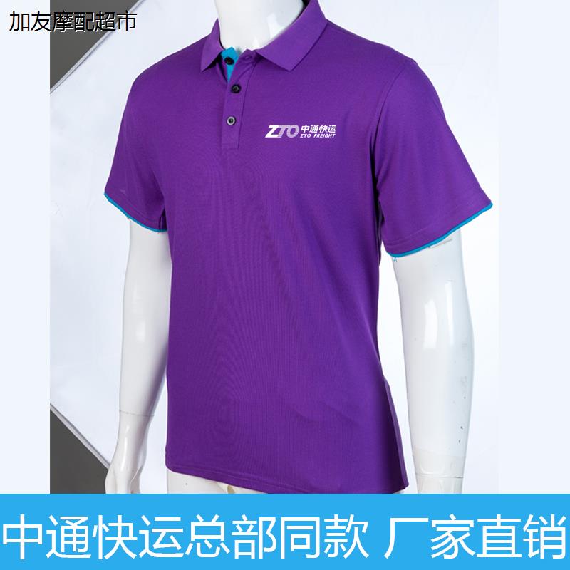 正装纯棉快运短袖工作服