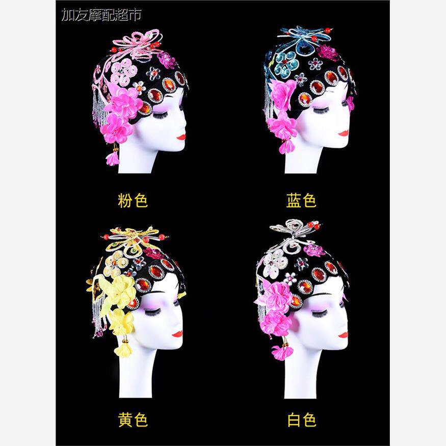 花旦头套京剧戏曲古装舞