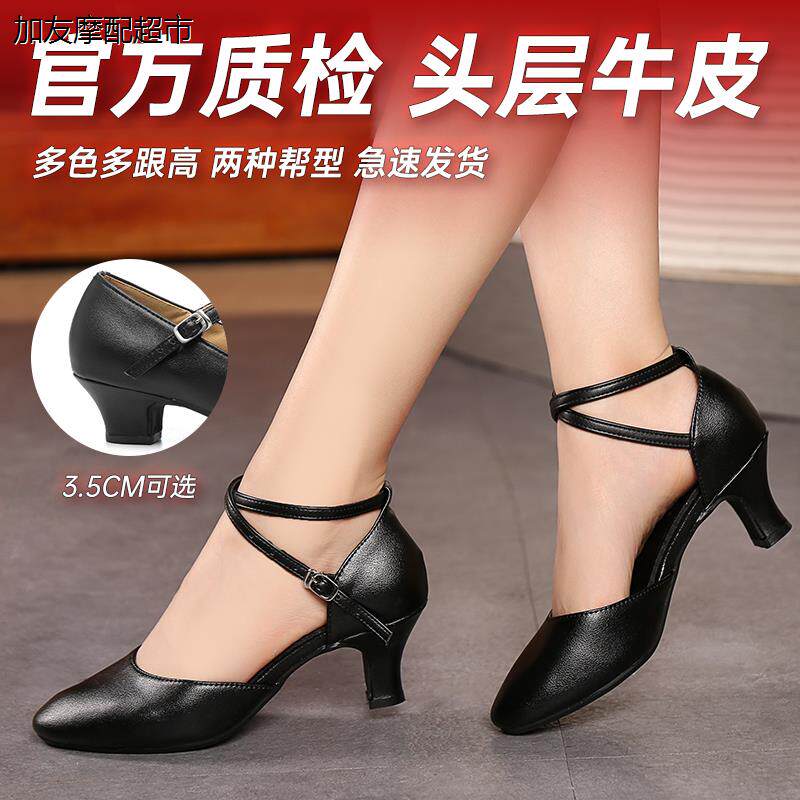 真皮拉丁舞鞋成人女士广