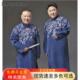 郭德纲于谦同款 相声服装 男中国风复古民国长袍马褂大褂成人演出服