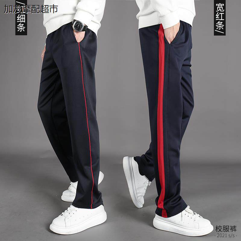 校服裤子一条杠藏蓝红边