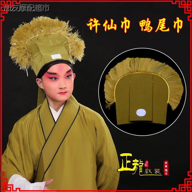 戏装京粤剧戏曲盔帽老生