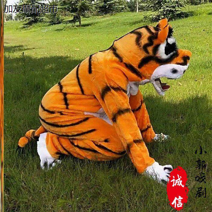 戏曲人体老虎衣服舞台表