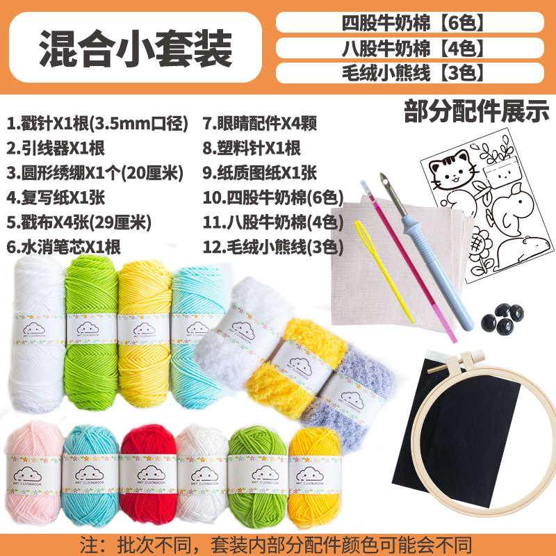 俄罗斯戳戳绣秀diy手工课工具入门套装绣布戳针毛线刺绣花套装,居家布艺,戳戳绣,淘宝优惠券,粉丝福利购,淘宝优惠卷