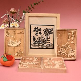 端午节雕版印刷术diy学校活动木雕版画创意非遗文化团建活动拓印