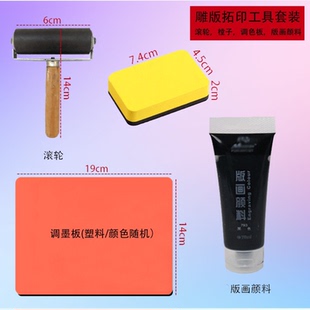 版画美术材料海绵刷年画工具套装幼儿园水粉颜料拓印创意diy涂鸦