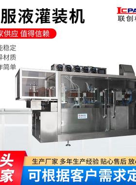 LC-118口服液灌装机 精华液颜次抛管灌装封尾机 灌装封口机