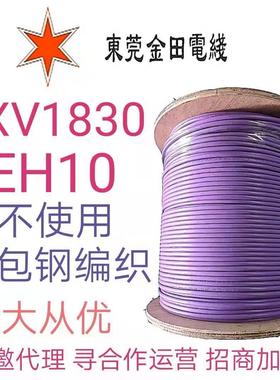 Profibus-DP现场总线7AH10 PUR紫色2芯发泡屏蔽通讯电缆