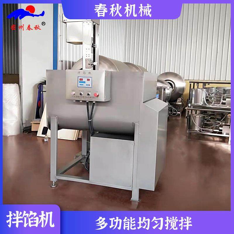 水饺包子百叶包春卷拌馅机 香肠真空拌馅机 双绞龙真空拌馅设备,清洗/食品/商业设备,肉制品加工设备,淘宝优惠券,粉丝福利购,淘宝优惠卷