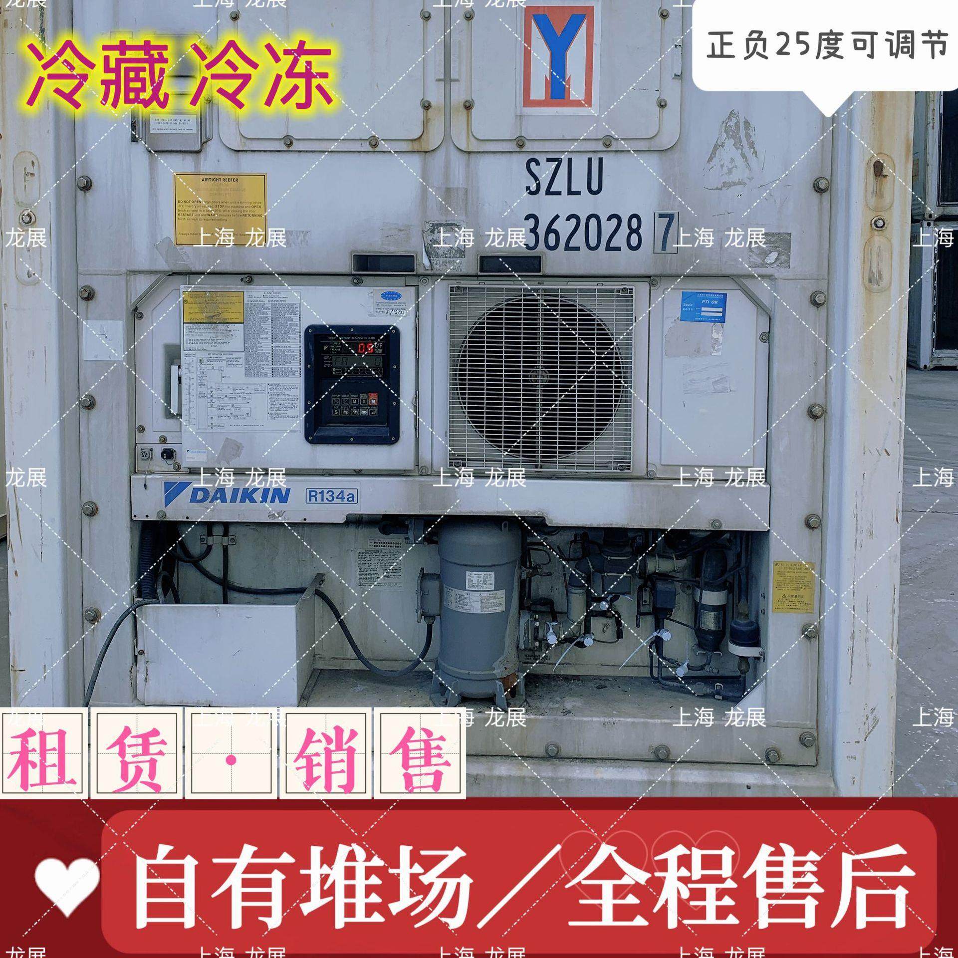 大金冷藏冷冻集装箱，制冷快，保温效果好，冷藏冷冻均可,五金/工具,集装箱/集装箱房,淘宝优惠券,粉丝福利购,淘宝优惠卷