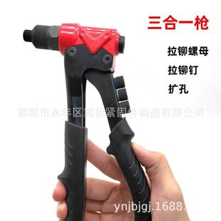 913手动拉铆工具三合一拉铆枪抽芯铆钉枪拉铆螺母铆接枪