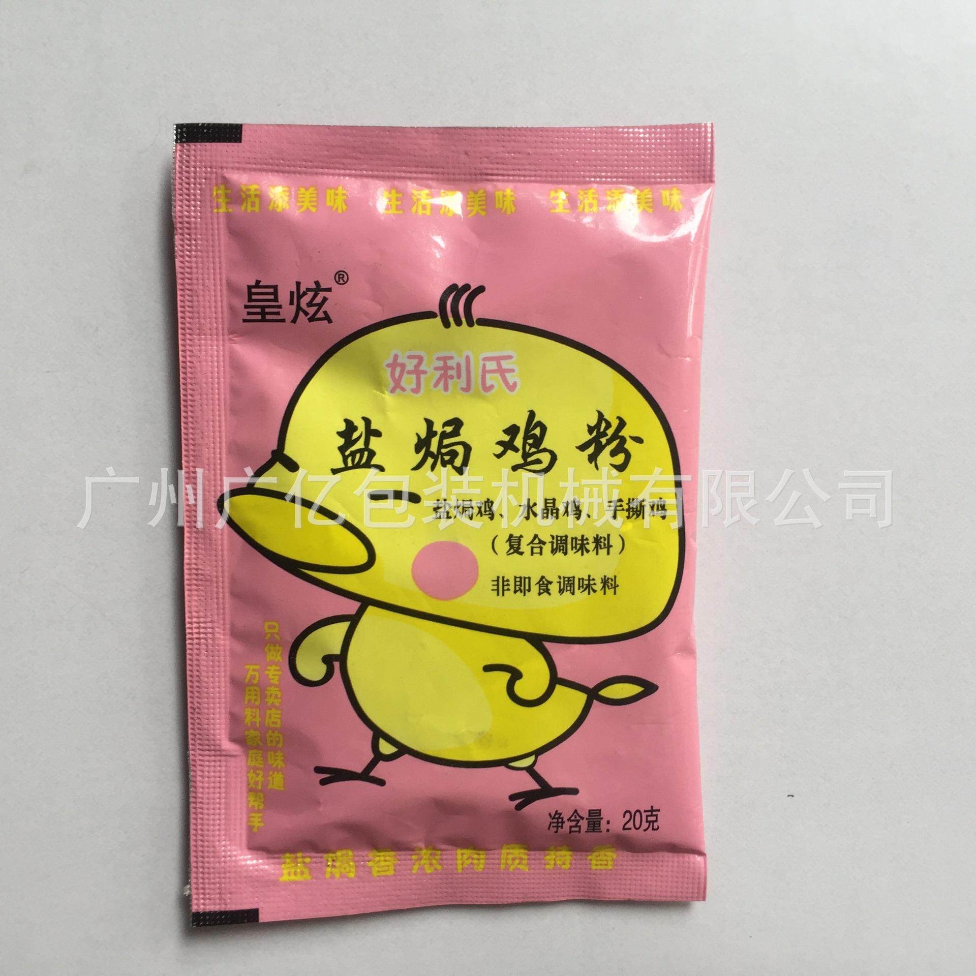 全自动计量咖啡粉包装机 袋装粉末包装机 奶茶粉末包装机厂家直供,办公设备/耗材/相关服务,包装机,淘宝优惠券,粉丝福利购,淘宝优惠卷