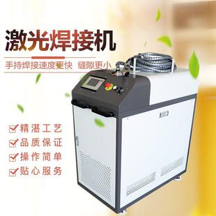 厂家直供光纤连续激光器手持摇摆激光焊接机 光纤振镜焊接机